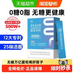 LEMERRY善拓无糖益生菌1.2万亿肠胃大人女性儿童肠道冻干粉正品 16.63元 - 86线报