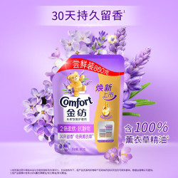 Comfort衣物护理剂薰衣草柔顺剂860g+洗衣液10g 4.64元 - 86线报