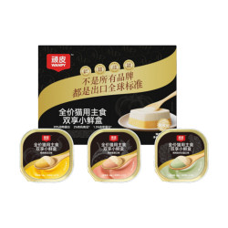 顽皮猫咪主食罐头 10.9元 - 86线报