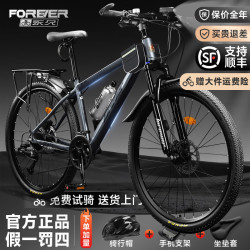 永久自行车成人山地车自行车男女铝合金变速公路自行车油碟单车摩天灰21速铝合金线碟26寸 528元 - 86线报