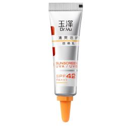 玉泽清爽倍护防晒乳SPF42PA 5ml 9.41元 - 86线报