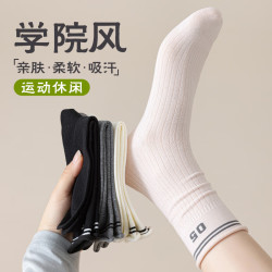 宜而爽秋冬款学院风袜子女中筒袜韩系可爱堆堆袜女士百搭长筒袜款式一5双 13.9元 - 线报酷