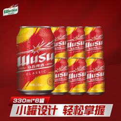 乌苏啤酒经典330ml*6罐 17.9元 - 线报酷