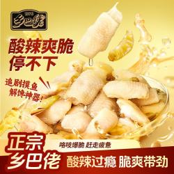 乡巴佬泡椒味鸡脚筋150g袋装 9.45元 - 86线报