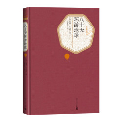 八十天环游地球 10.6元 - 86线报