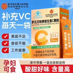 内廷上用北京同仁堂儿童维生素C1盒 3.4元 - 86线报