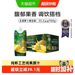 佳果源100%NFC黑钻凤梨汁330ml*10瓶 61.1元 - 86线报