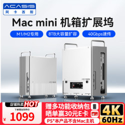 ACASIS适用Macmini - 86线报