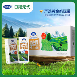 完达山生牛乳纯牛奶200ml*24盒 23.92元，帕斯卡风味酸奶草莓味120g*4 29.9元 - 86线报