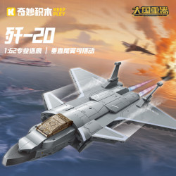 奇妙积木歼15T舰载战斗机拼装模型23201 47.9元 - 86线报