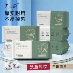 优可柔加厚抽取式洗脸巾一次性柔巾洁面巾女干湿两用加厚款60抽/包x3包 15.9元 - 86线报