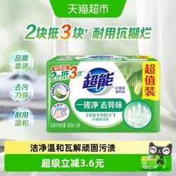 超能柠檬草透明皂 10.74元 - 86线报