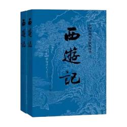 西游记版（上下两册）七年级课外阅读书四大名人民文学 19.2元 - 线报酷