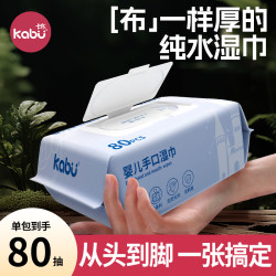 卡布星空城堡系列婴儿湿巾 5.98元 - 86线报