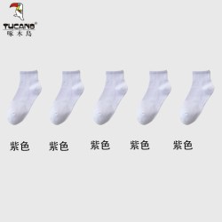 啄木鸟袜子女春秋款中短筒袜运动中筒棉袜多巴胺色系短袜【7双装】紫色 13.9元 - 清风线报