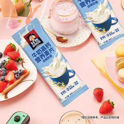 桂格 牛奶高钙营养燕麦片30克 京东该商品当前到手价1.50元 - 86线报