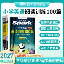 星火英语小学英语阅读训练100篇听力专项训练小学英语阅读理解专项训练听力天天练人教版 19.8元 - 86线报