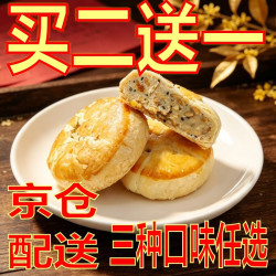 御厨坊黄庄月饼五仁月饼400g中苏式酥皮糕点正宗河北特产 13.98元 - 86线报