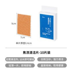 霜山焦渍清洁片厨房海绵擦家用洗锅除锈魔力擦洗锅底黑垢刷锅神器 15.8元 - 86线报