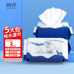 简界婴儿纯水加厚湿巾50抽X5包 6.90元 - 86线报