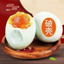 神丹国产破壳咸鸭蛋45-70g20枚真空装即食 17.90元 - 86线报