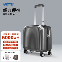 SUMMIT商务迷你16英寸登机箱旅行箱PC338TC 239元 - 86线报