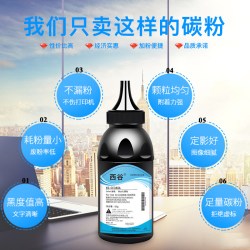 西谷m1136碳粉P1007P1008 1108P1106CC388A打印机墨粉M126A - 86线报