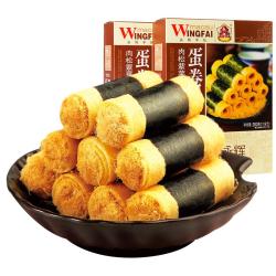 MACAU WINGFAI肉松紫菜蛋卷200g 6.5元 - 86线报