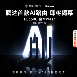 腾达泰山BE3600Ultra路由器WiFi7千兆穿墙王 101.72元 - 86线报