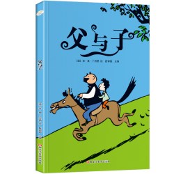 父与子正版全集中英双语版原著儿童漫画绘本小学生课外阅读书籍 2.84元 - 线报酷