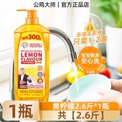 公鸡大师柠檬香型洗洁精家用强效食品用洗碗液1.3kg 11.9元 - 线报酷
