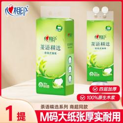 心相印茶语精选320抽四层悬挂式提装面巾纸抽纸餐巾纸卫生纸厕所纸整箱320抽*1提 4.69元 - 86线报