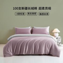 AIDLI A类100支贡缎纯棉高密双拼长绒棉全棉四件套200*230cm 269元 - 86线报