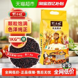野三坡八宝粥米1kg袋装 12.44元 - 86线报