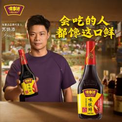 味事达味极鲜特级酿造酱油760ml 13.2元 - 86线报