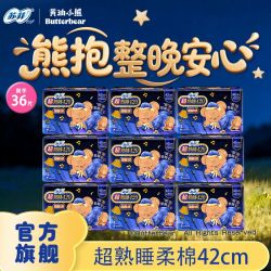 苏菲 卫生巾超熟睡夜用420mm超长夜用姨妈巾防漏28片 - 线报酷