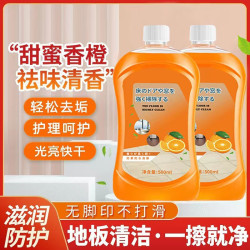 淘工厂地板清洁剂强效去污抛光消毒500ml 3.08元 - 86线报