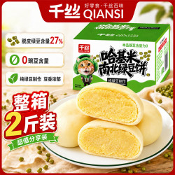 千丝南北绿豆饼1000g 传统中式糕点 15.9元 - 86线报