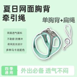 烨棠狗狗胸背牵引绳 8.8元 - 86线报