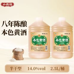 小觅酒黄酒本色花雕酒2.5L半干型14度 13.3元 - 线报酷
