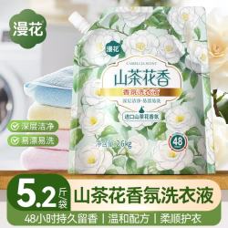 漫花山茶花洗衣液5.2斤*1袋 9.9元 - 86线报