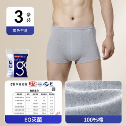 Freego畅行Freego一次性内裤纯棉3条男士平角裤旅游日抛免 14.06元 - 86线报
