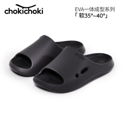 Chokichoki男女款100%EVA材质拖鞋黑色 拍2件 8.9元 - 86线报