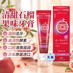 日本进口秘素酵素牙膏清新口气清甜石榴果味牙膏温和去渍不含氟 7.84元 - 线报酷 日本进口秘素酵素牙膏清新口气清甜石榴果味牙膏温和去渍不含氟 7.84元 - 线报酷
