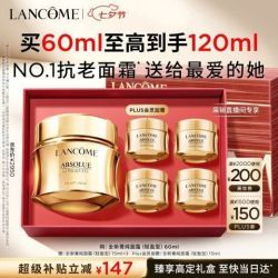 兰蔻菁纯臻颜精萃乳霜轻盈版60ml赠60ml到手120ml 1878.08元 - 86线报