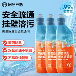 网易严选抑菌除臭管道疏通剂 11.31元 - 86线报