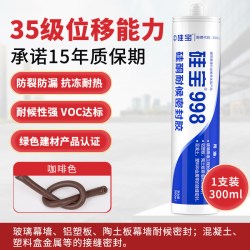 硅宝特价款硅酮耐候胶998咖啡色 13元 - 线报酷