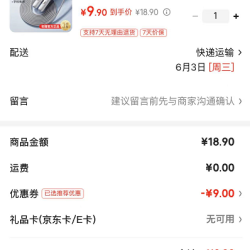 安踏竞速跳绳 9.88元 - 86线报