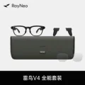 雷鸟创新 V4 AI智能眼镜 全能套装 德纳司1.60高端镜片（可配0-1000度）