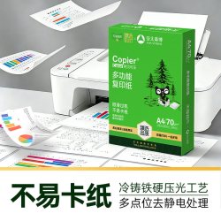 亚太森博a4纸双面打印复印纸70g 5.61元 - 86线报